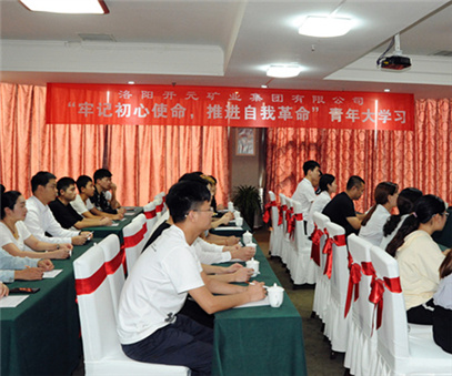 開元集團(tuán)組織青年員工進(jìn)行“牢記初心使命，推進(jìn)自我***”大學(xué)習(xí)